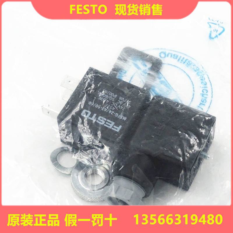 全新原装FESTO费斯托4527电磁线圈MSFG-24/42-50/60 DC24V现货-图2