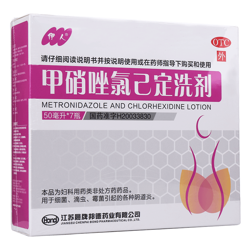 伊人甲硝唑氯己定洗剂50ml*7瓶甲硝锉已定妇科洗液冲洗可搭栓剂片 - 图0