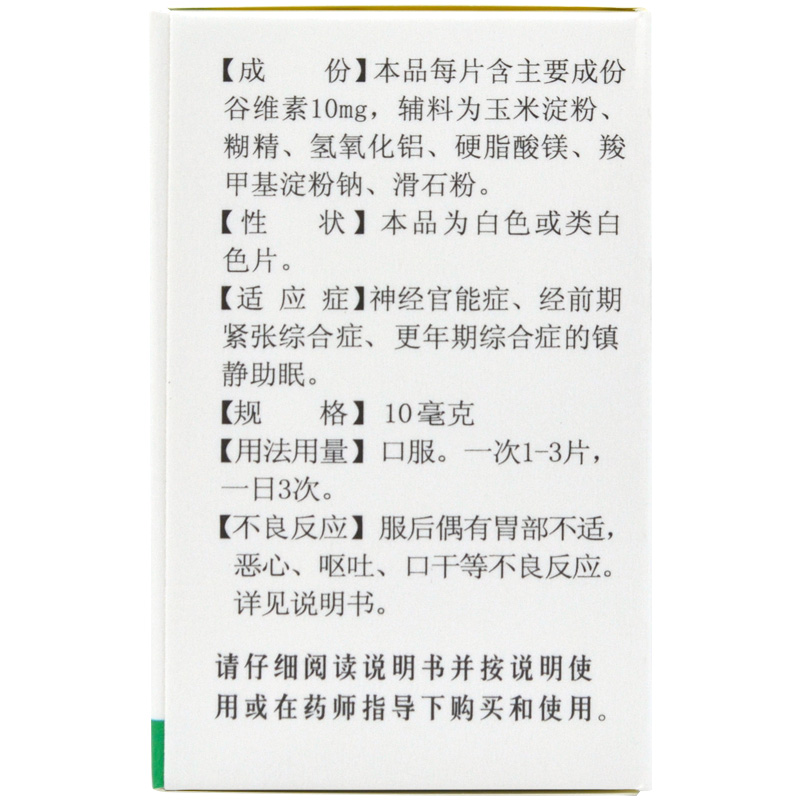 益民谷维素片100片神经官能症经前紧张更年期综合镇静助眠-图2