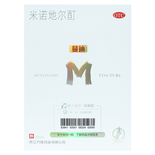 Minoxidil tincture 5%*30ml*1 bottle/box
