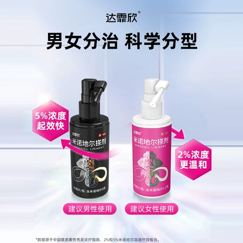 达霏欣 Mino di Labonite 60 мл/30 мл раствора 2% мужская выпадение волос Алопеция АРЕЦИЯ ЖЕНЩИНА ГОЛОВА