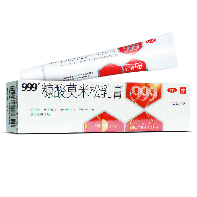 999糠酸莫米松乳膏10g 湿疹神经性皮炎皮肤瘙痒异位性皮炎 - 图0