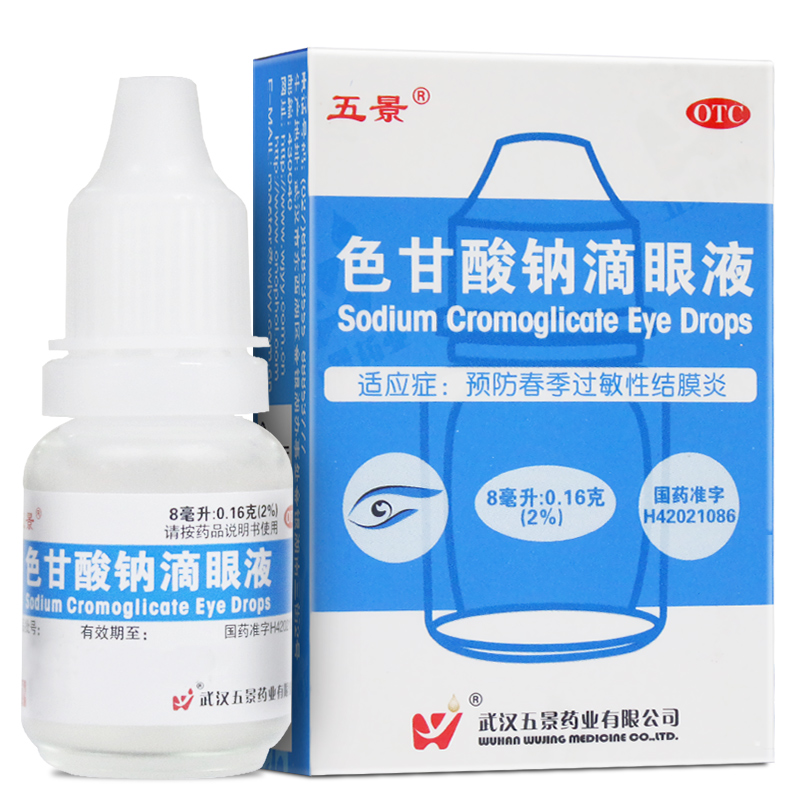 五景色甘酸钠滴眼液 8ml 预防春季过敏性结膜炎  眼药水 - 图0