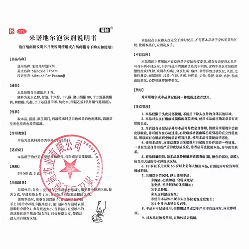 蔓迪 Миноксидиловая пена агент 60 г мужской выпадение волос Alopecia areata пенопласта второго поколения в флагманском магазине подлинный продукт