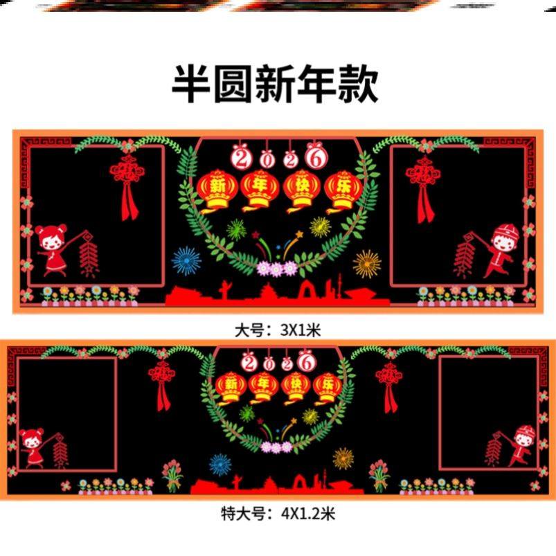 幼儿园过年2026年走廊墙贴画喜迎习俗新年快乐环创马年黑板报素材,淘宝优惠券,粉丝福利购,淘宝优惠卷