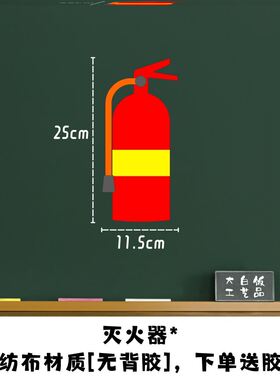 墙贴班级幼儿园消防栓文化墙贴画文化建设消防员消防安全通道贴纸