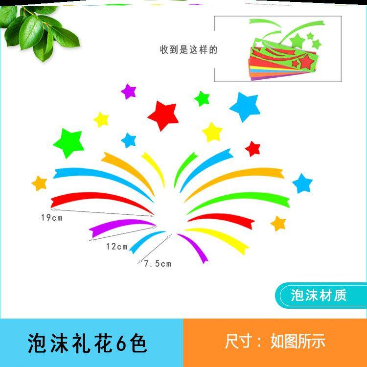 腊八节装饰中小学墙贴教室学校素材毛毡无纺布传统文化五谷丰登,淘宝优惠券,粉丝福利购,淘宝优惠卷