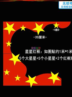 主题入队墙贴班级队日立体材料展示好队员素材贴纸走廊中队角毛毡