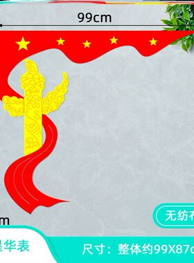 长征黑板报爱国精神争做新时代好少年墙贴教室先锋红色文化毛毡贴