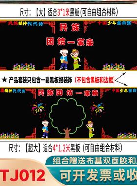 立体无纺布石榴墙面民族团结教室布置装饰环创材料爱国一家亲主题