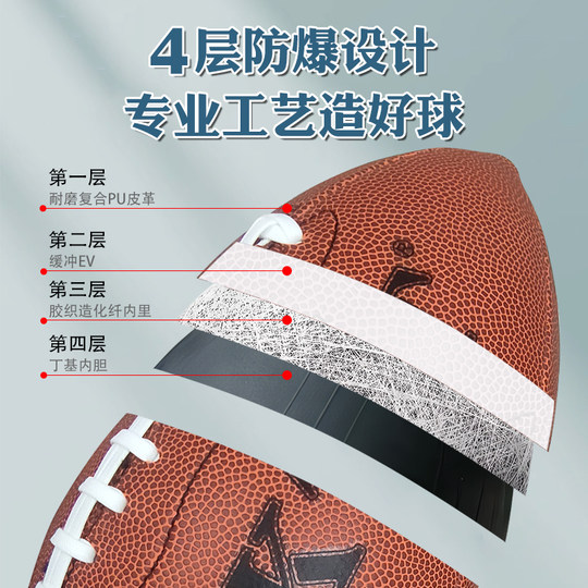 BSKT正品专业美式橄榄球儿童成人青少年训练装备比赛球玩具足球