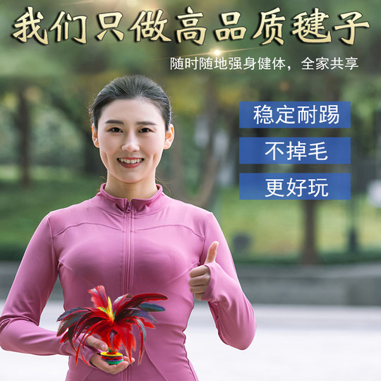 Feather Shuttlecock Competition Special for Children and Adults