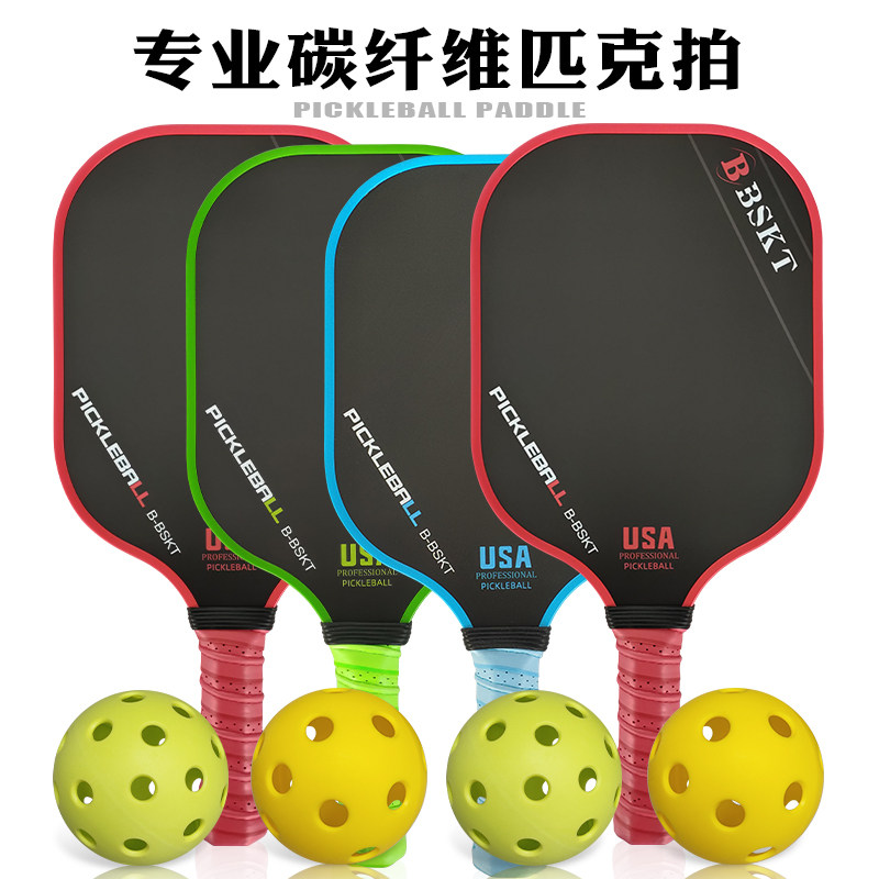 BSKT匹克球拍板碳纤维专业拍子板球全套皮克球板拍pickleball球拍,淘宝优惠券,粉丝福利购,淘宝优惠卷