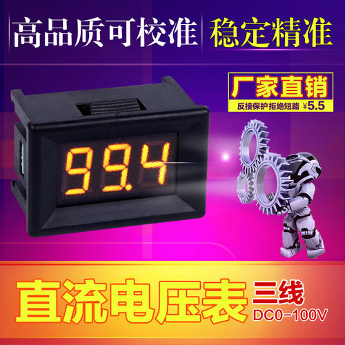 直流电压表数显数字表头0.36三线0-100V需单独供电防反接 - 图0
