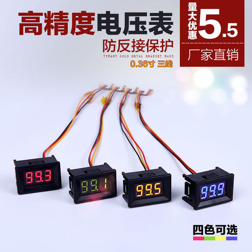 直流电压表数显数字表头0.36三线0-100V需单独供电防反接 - 图1