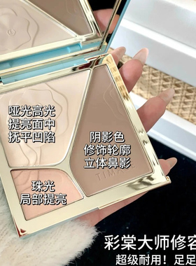 彩棠修容高光一体盘哑光提亮