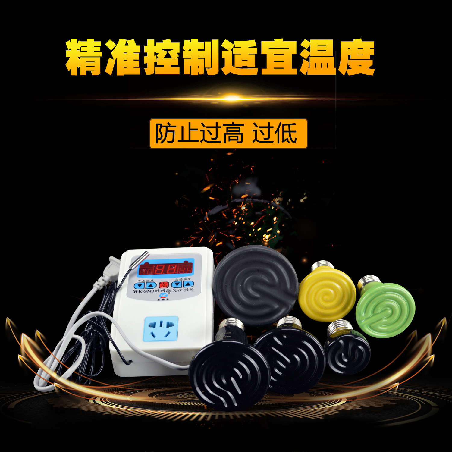 芦丁鸡过冬加热温度控制器爬宠刺猬仓鼠饲养箱保暖加热陶瓷灯用品,淘宝优惠券,粉丝福利购,淘宝优惠卷