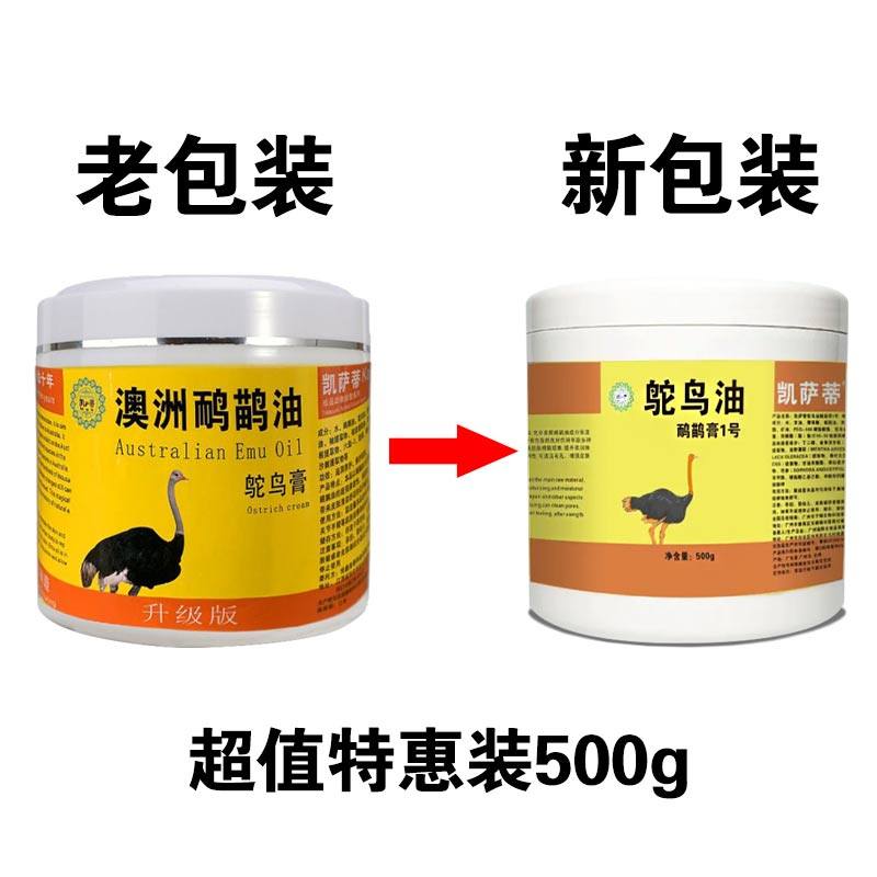 高纯度鸸鹋油鸵鸟油澳洲原装关节疼痛排酸通经络按摩舒缓膏500g热,淘宝优惠券,粉丝福利购,淘宝优惠卷