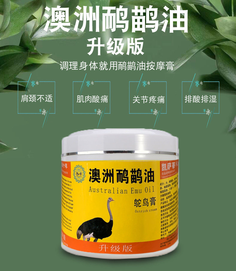 高纯度鸸鹋油鸵鸟油澳洲原装关节疼痛排酸通经络按摩舒缓膏500g热,淘宝优惠券,粉丝福利购,淘宝优惠卷