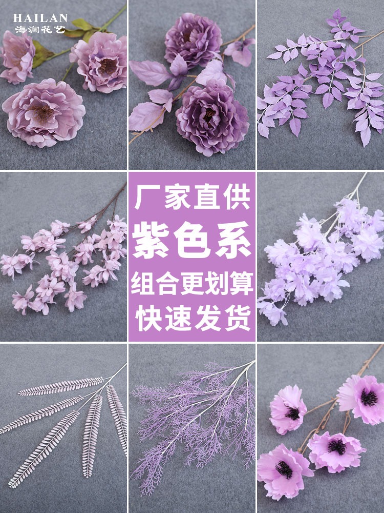 紫色系婚庆仿真花浅紫色婚礼假花花束绣球花艺花材路引花装饰地排-图2