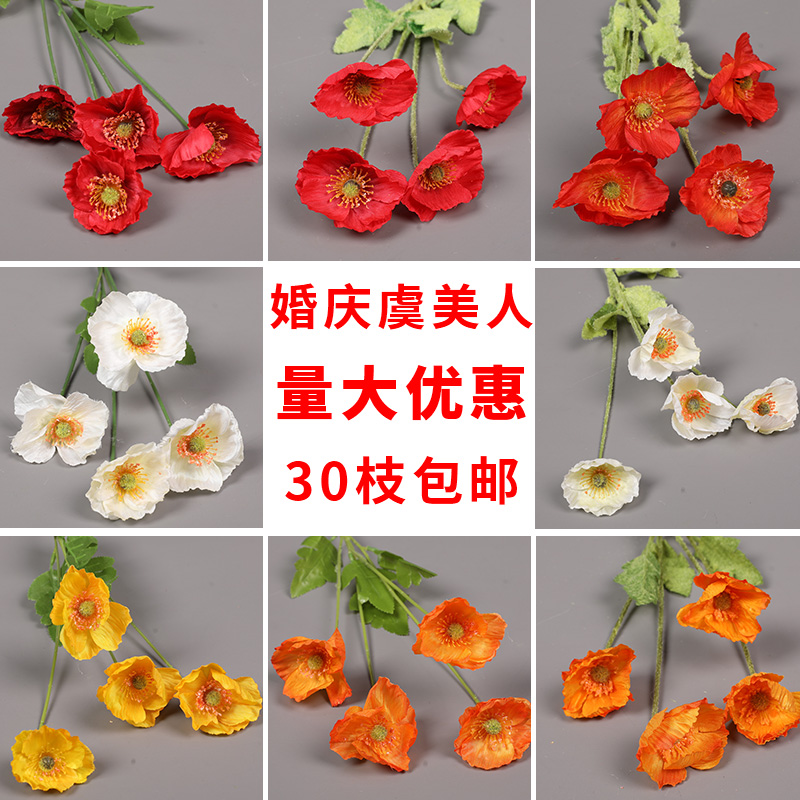 虞美人仿真花簪花材料婚庆花材百合花婚礼布置花艺绢花假花仿真-图1