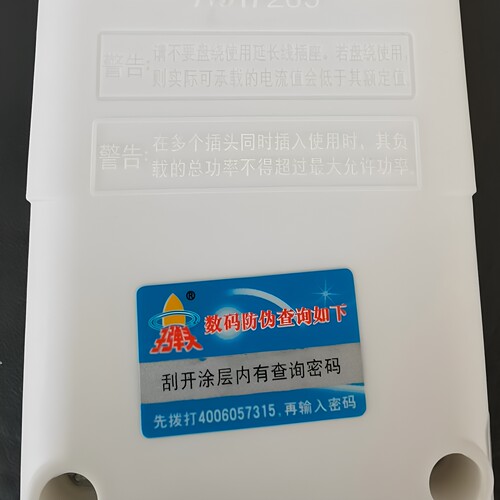子弹头无线插座不带线家用多功能孔电插排插线板工程摔不烂拖线板 - 图3