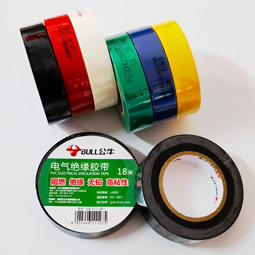 10个装公牛电工胶布电气绝缘胶带PVC阻燃耐高温高粘性9米18米正品 - 图2