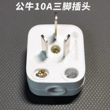Подлинный Bull 220V Plug Gnt-10S Разрешенная заглушка 3 Проводка Трехфута Трехфута Трехфута Трехновая Проводка 10A 10A