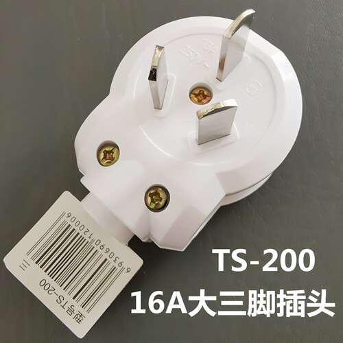 正品子弹头10A二极两脚插头/旋转插脚可转插三角插座TS-001/200 - 图2