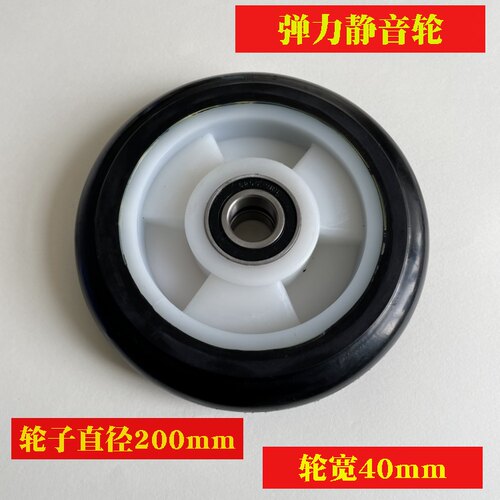 8寸轮子高弹力橡胶轮6205轴承轮静音轮老虎车轮子手推车轮拖车轮 - 图0