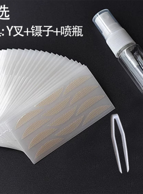 无痕遇水即粘定型蕾丝双眼皮贴