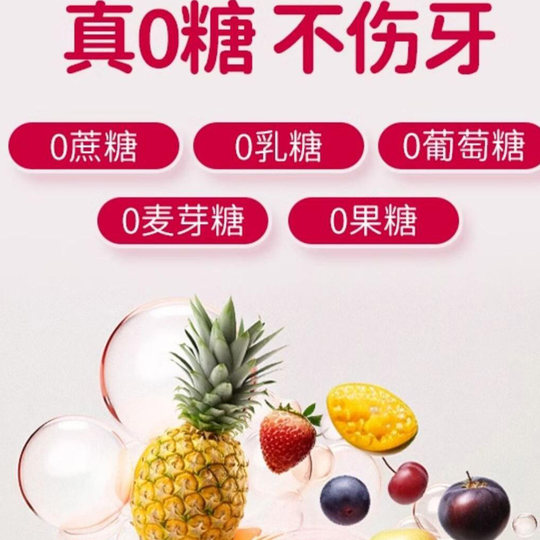 Feixiangjia 0 sugar tooth-friendly lollipops 4 kinds of sugar alcohols