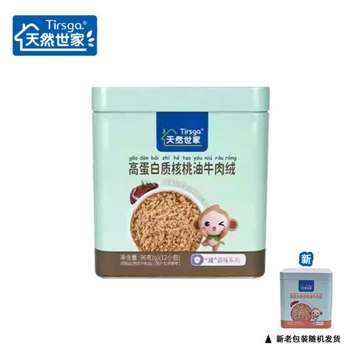 天然世家肉绒牛肉金枪鱼肉酥原味猪肉肉松儿童调味品宝宝拌饭料 - 图3