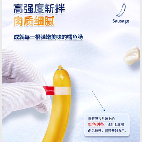 爷爷的农场深海鳕鱼肠DHA高蛋白芝士玉米肠宝宝肉肠香肠儿童零食