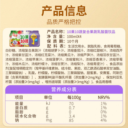 Xindi Mama 10 Fruits 10 Vegetables Lactoferrin Lactobacillus