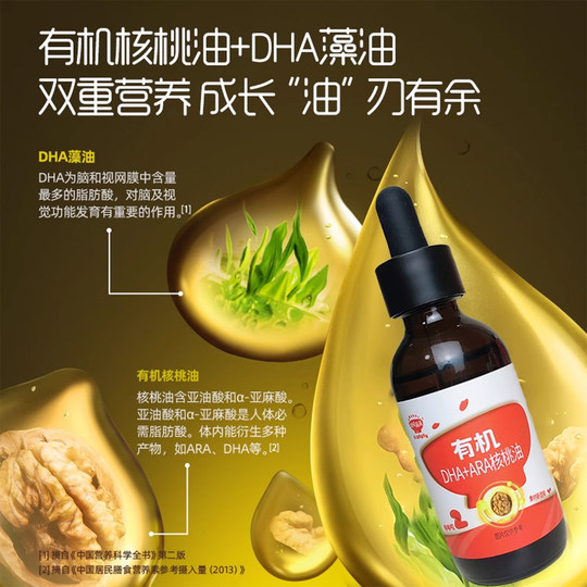 秋田满满有机核桃油儿童亚麻籽油牛油果油宝宝热炒油食用植物油