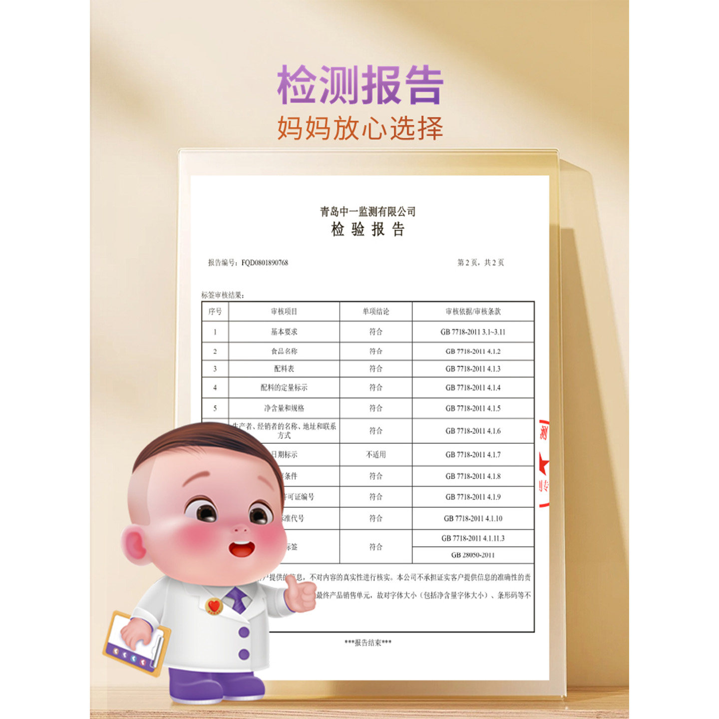 心迪妈妈儿童饼干小米红枣味大米山药薏米鸡内金宝宝零食磨牙饼干,淘宝优惠券,粉丝福利购,淘宝优惠卷