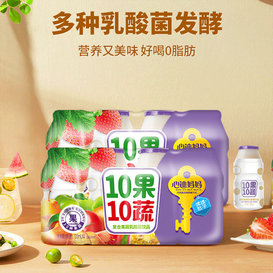 Xindi Mama 10 Fruits 10 Vegetables Lactoferrin Lactobacillus