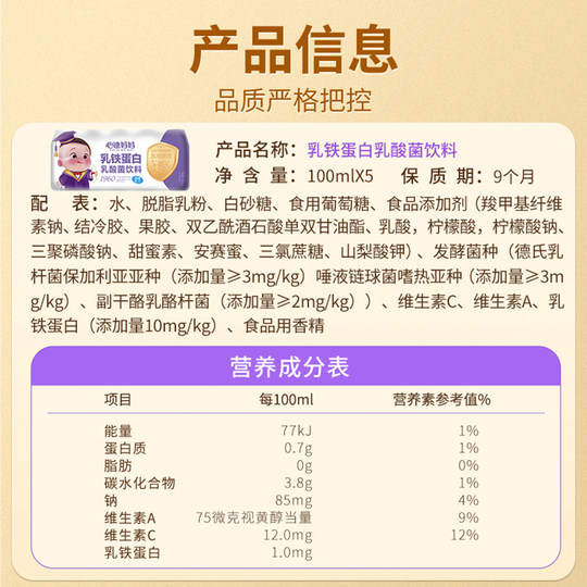 Xindi Mama 10 Fruits 10 Vegetables Lactoferrin Lactobacillus