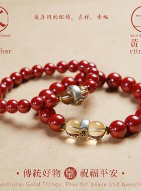 五行火土朱砂黄水晶手链