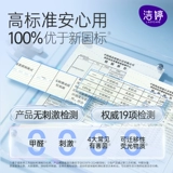 【Будьте первым, кто купит больше!Дополнительный подарок на первые 2000 юаней] Гигиенические прокладки Jieting Sakura Lady's Aunt Очень тонкие дневные и ночные гигиенические прокладки