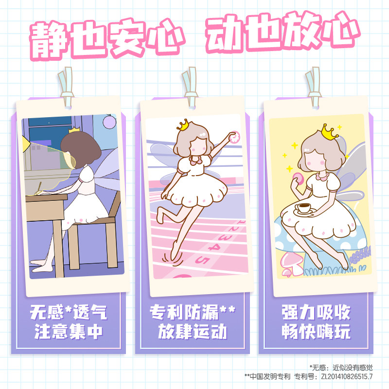 洁婷1013+逢考必过超薄防漏卫生巾 洁婷卫生巾