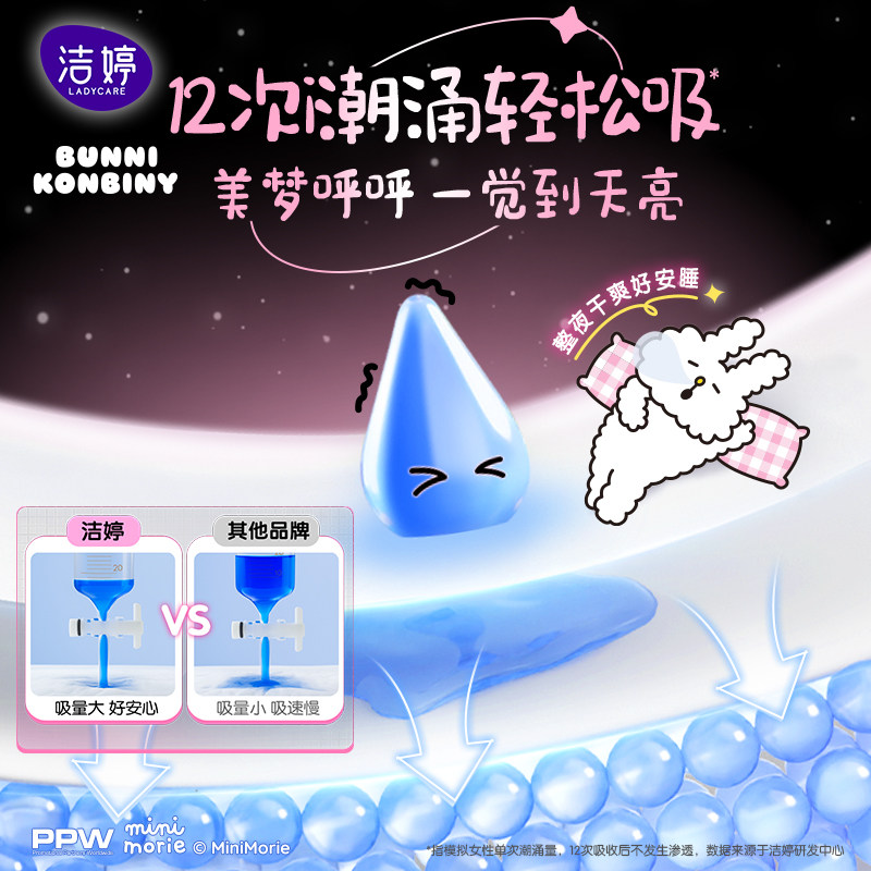 【新品上市】洁婷联名款透气u裤安睡裤量大防漏夜安裤夜用旗舰店