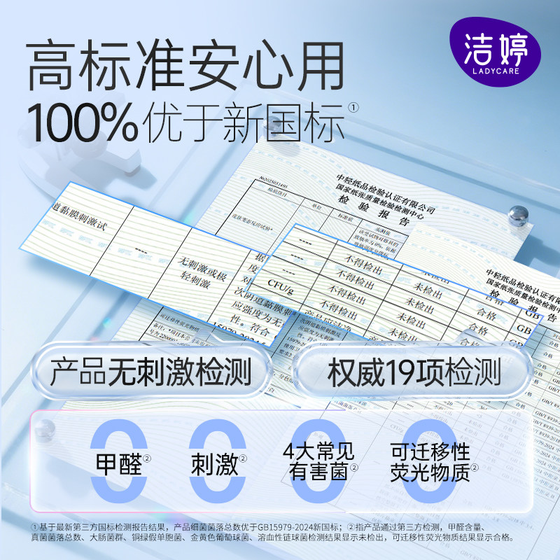 【绿标严于新国标】洁婷樱花系列用日夜组合卫生巾官方正品Y21