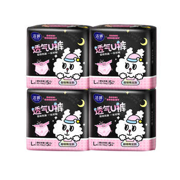 【沈月同款】洁婷安心裤透气U裤高腰安睡裤女夜安裤旗舰店正品K2实付33.9元到手包邮