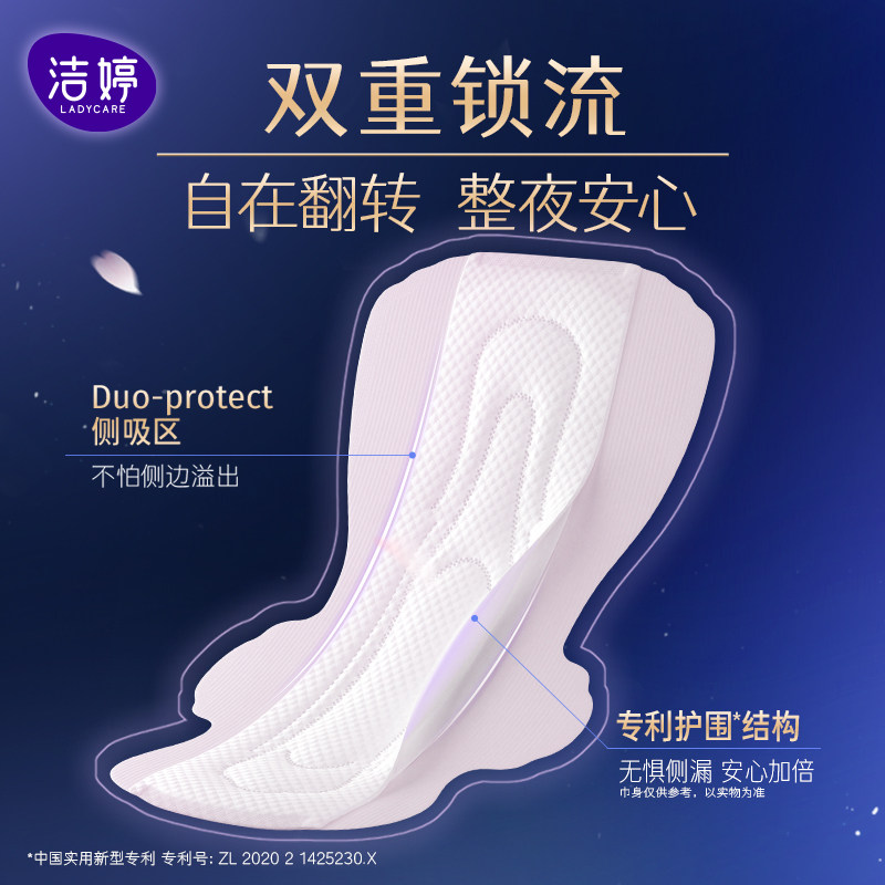 洁婷樱花夜用超长420mm卫生巾套装防侧漏姨妈巾棉官方旗舰店正品