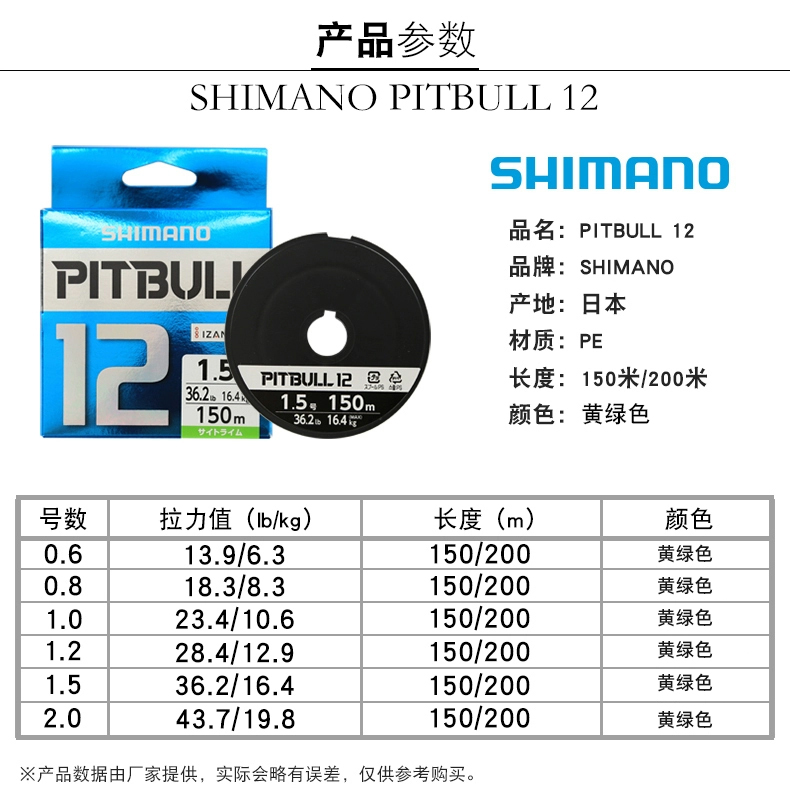 SHIMANO禧玛诺日本进口PE线8编12编耐磨路亚线淡水海水远投鱼线