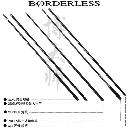 禧玛诺SHIMANO博大师BORDERLESS 24款GLS/GLV2/GLK/GLW/GLL台钓竿 - 图0
