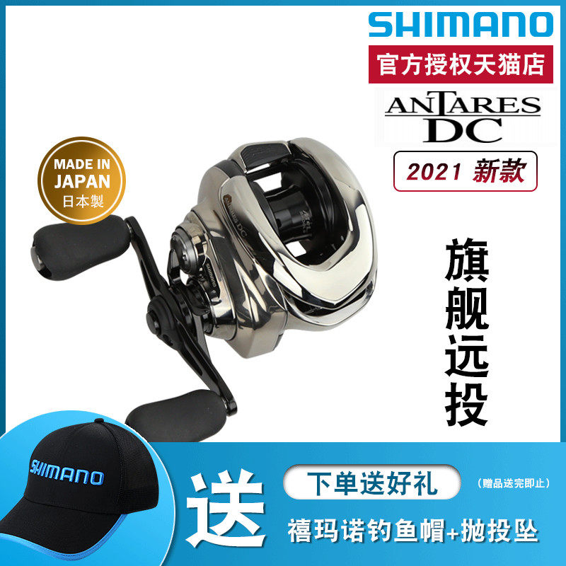 Dc Shimano的價格推薦 22年12月 Biggo格價香港站