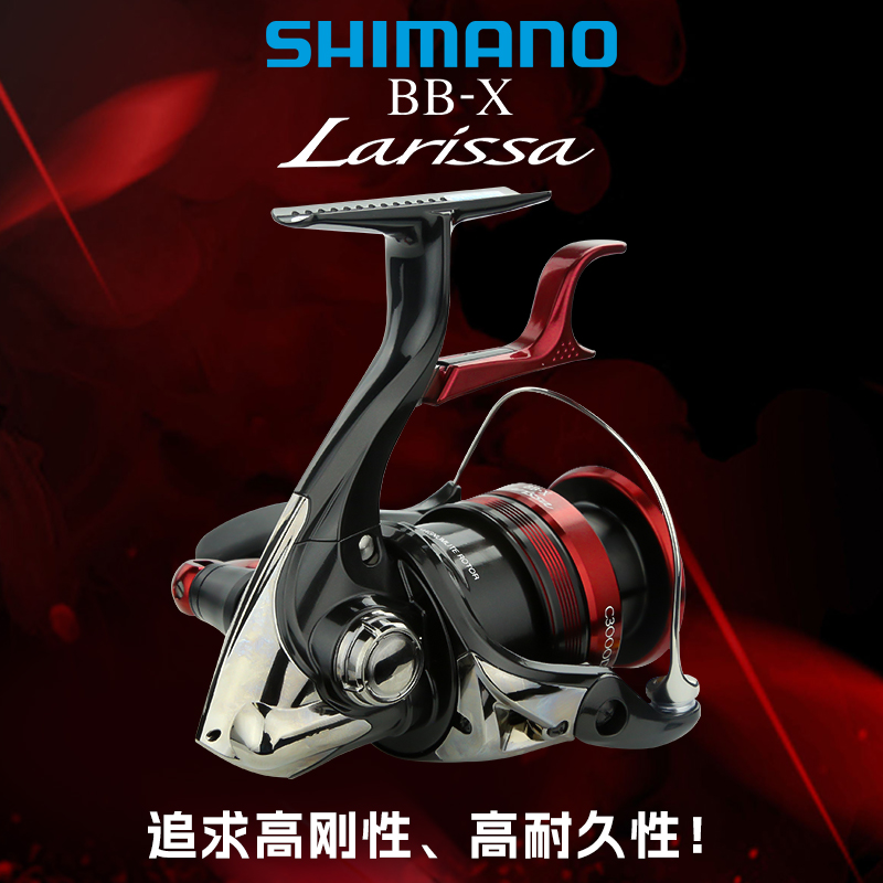 SHIMANO禧玛诺23新款BB-X LARISSA手刹轮纺车轮海钓矶钓船钓渔轮 - 图0